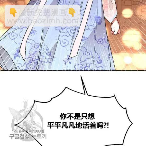 🍘武侠小说里首恶的宝贝女儿 第12话 第3页