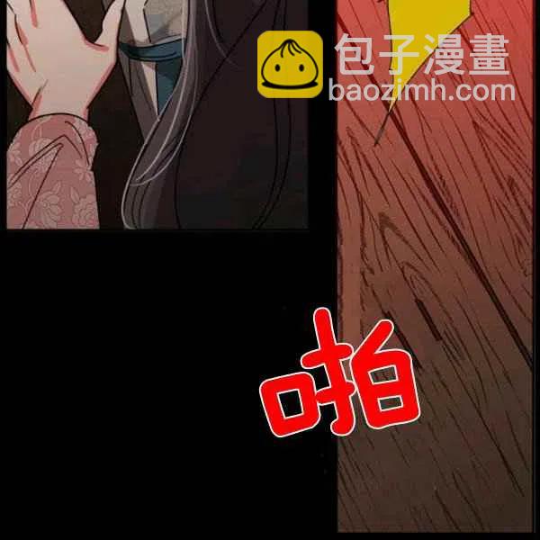 🍘武侠小说里首恶的宝贝女儿 第12话 第35页