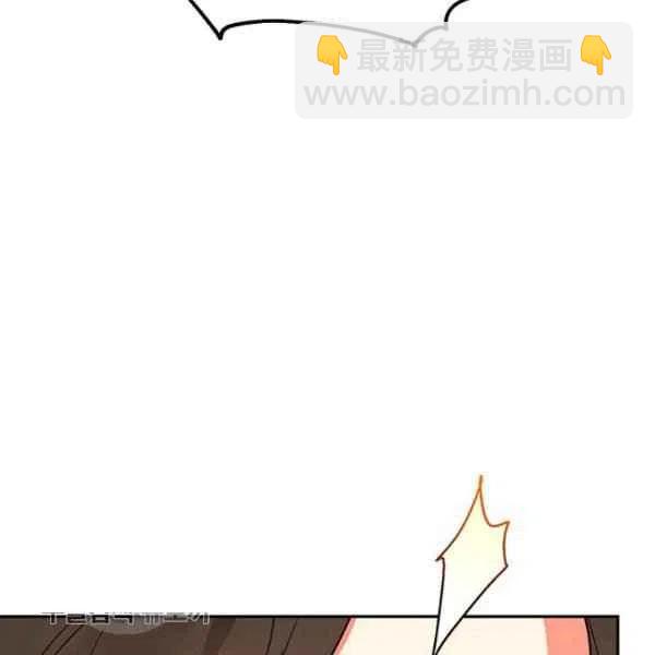 🍘武侠小说里首恶的宝贝女儿 第12话 第4页