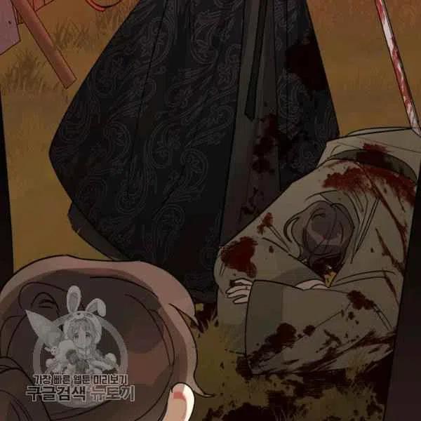 🍘武侠小说里首恶的宝贝女儿 第12话 第47页
