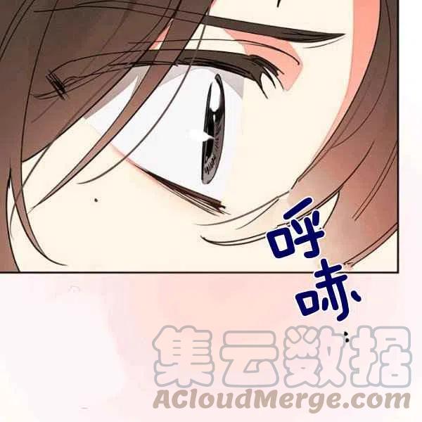 🍘武侠小说里首恶的宝贝女儿 第12话 第5页