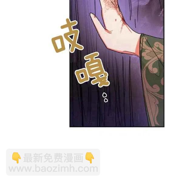 🍘武侠小说里首恶的宝贝女儿 第16话 第11页