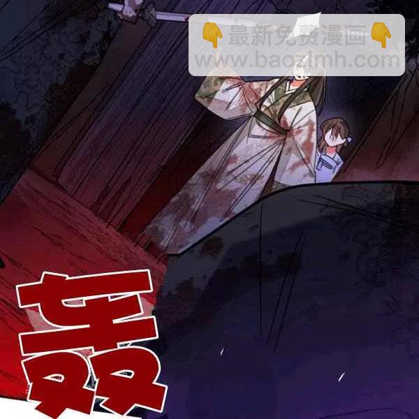 🍘武侠小说里首恶的宝贝女儿 第16话 第14页
