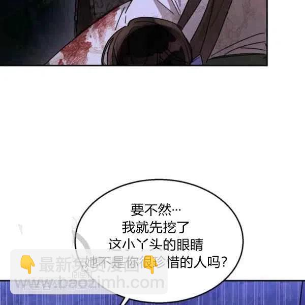 🍘武侠小说里首恶的宝贝女儿 第16话 第22页