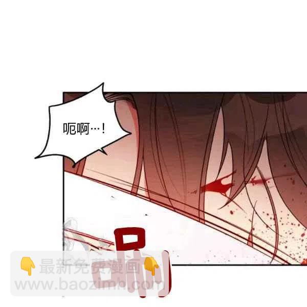 🍘武侠小说里首恶的宝贝女儿 第16话 第26页