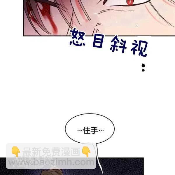 🍘武侠小说里首恶的宝贝女儿 第16话 第30页