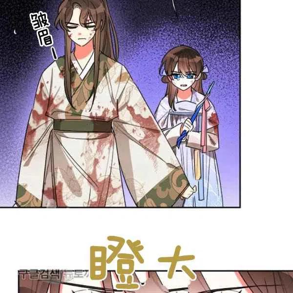 🍘武侠小说里首恶的宝贝女儿 第16话 第31页