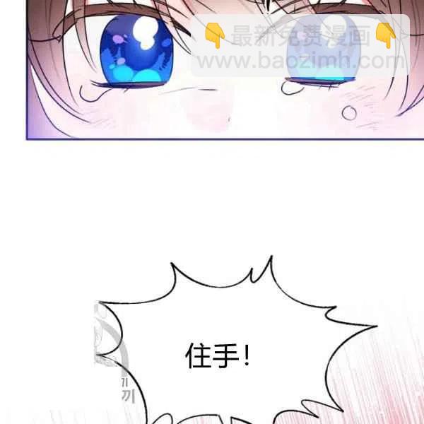 🍘武侠小说里首恶的宝贝女儿 第16话 第32页