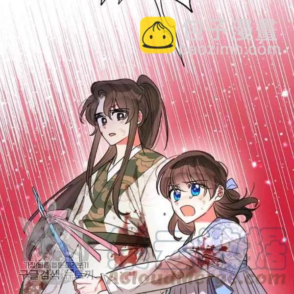 🍘武侠小说里首恶的宝贝女儿 第16话 第33页