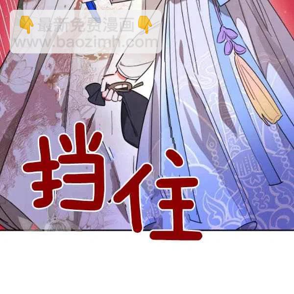 🍘武侠小说里首恶的宝贝女儿 第16话 第34页
