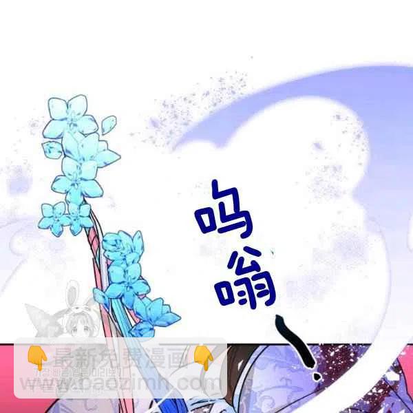 🍘武侠小说里首恶的宝贝女儿 第16话 第35页