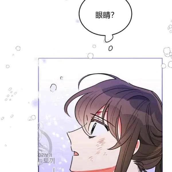 🍘武侠小说里首恶的宝贝女儿 第16话 第39页