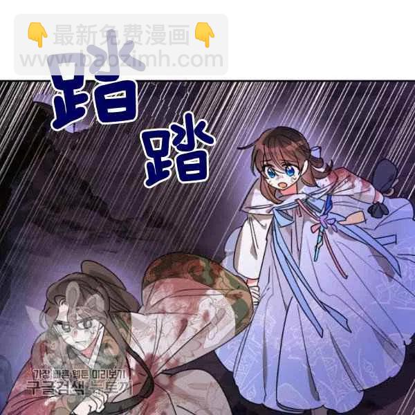 🍘武侠小说里首恶的宝贝女儿 第16话 第4页