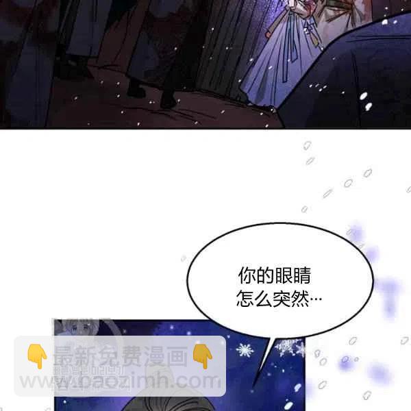 🍘武侠小说里首恶的宝贝女儿 第16话 第42页