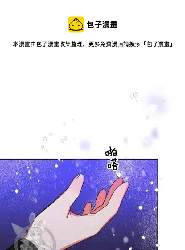 🍘武侠小说里首恶的宝贝女儿 第16话 第44页