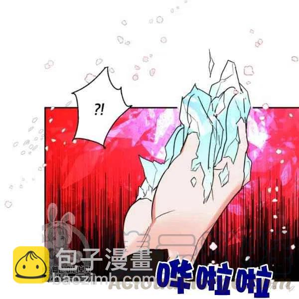 🍘武侠小说里首恶的宝贝女儿 第16话 第45页