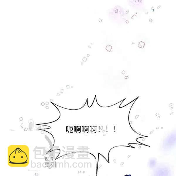 🍘武侠小说里首恶的宝贝女儿 第16话 第46页