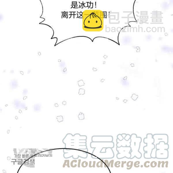 🍘武侠小说里首恶的宝贝女儿 第16话 第49页