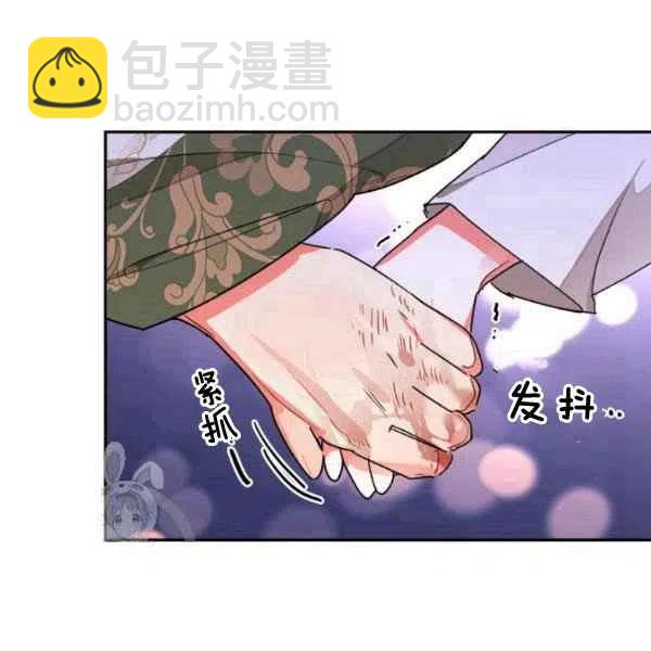 🍘武侠小说里首恶的宝贝女儿 第16话 第6页