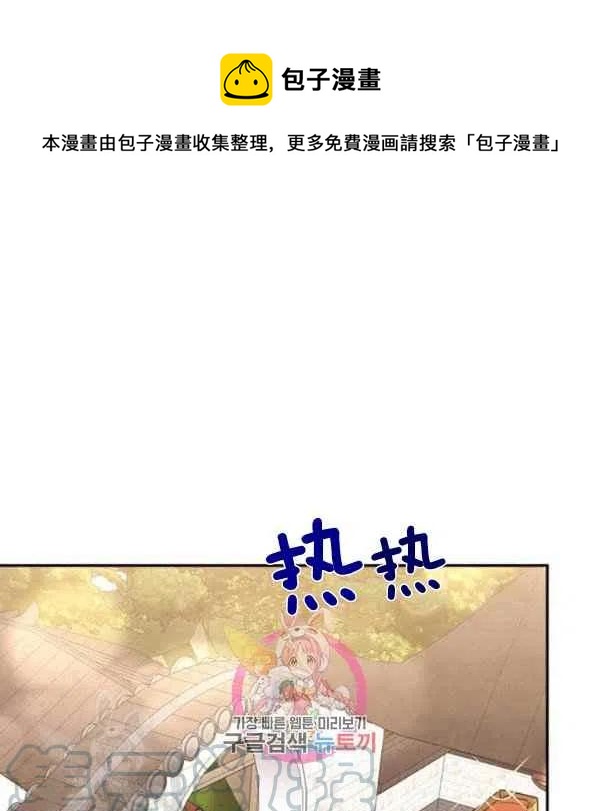 🍘武侠小说里首恶的宝贝女儿 第18话 第1页