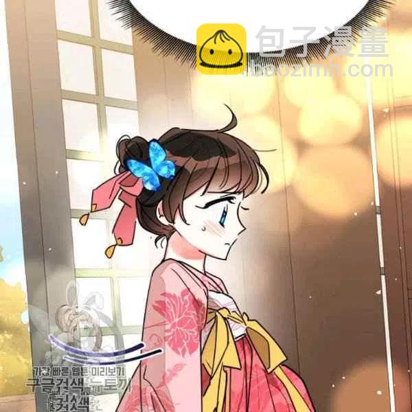 🍘武侠小说里首恶的宝贝女儿 第18话 第12页