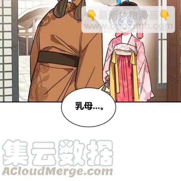 🍘武侠小说里首恶的宝贝女儿 第18话 第17页