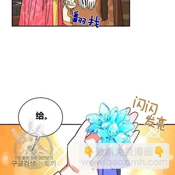 🍘武侠小说里首恶的宝贝女儿 第18话 第19页