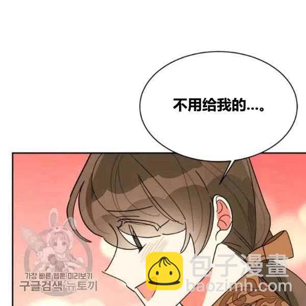 🍘武侠小说里首恶的宝贝女儿 第18话 第22页