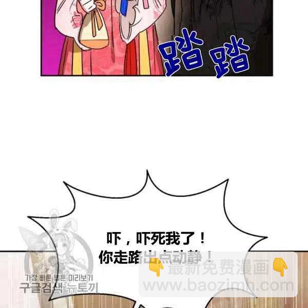 🍘武侠小说里首恶的宝贝女儿 第18话 第32页