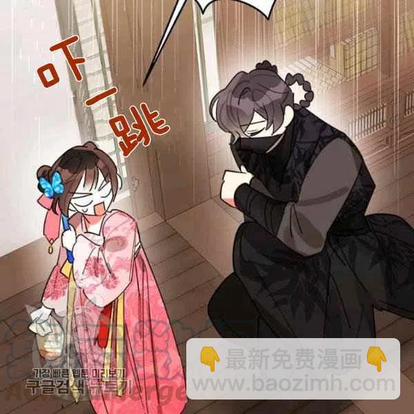 🍘武侠小说里首恶的宝贝女儿 第18话 第33页