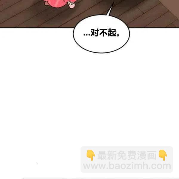 🍘武侠小说里首恶的宝贝女儿 第18话 第34页