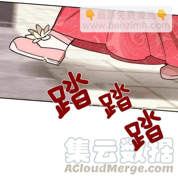 🍘武侠小说里首恶的宝贝女儿 第18话 第41页
