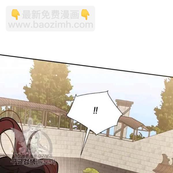 🍘武侠小说里首恶的宝贝女儿 第18话 第42页