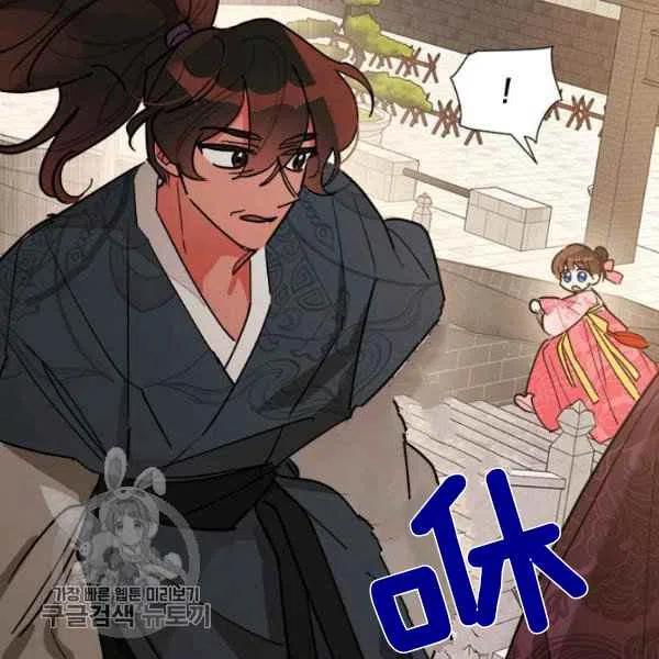 🍘武侠小说里首恶的宝贝女儿 第18话 第43页