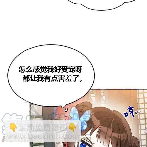 🍘武侠小说里首恶的宝贝女儿 第18话 第5页