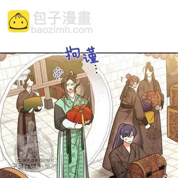 🍘武侠小说里首恶的宝贝女儿 第18话 第7页
