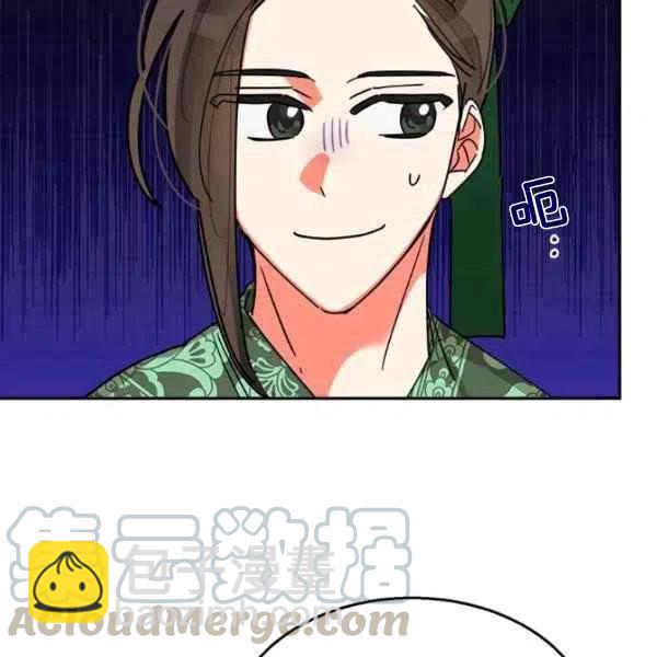 🍘武侠小说里首恶的宝贝女儿 第18话 第9页