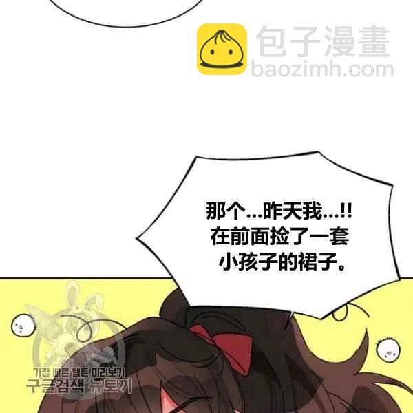 🍘武侠小说里首恶的宝贝女儿 第20话 第22页