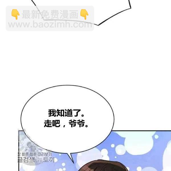🍘武侠小说里首恶的宝贝女儿 第20话 第26页