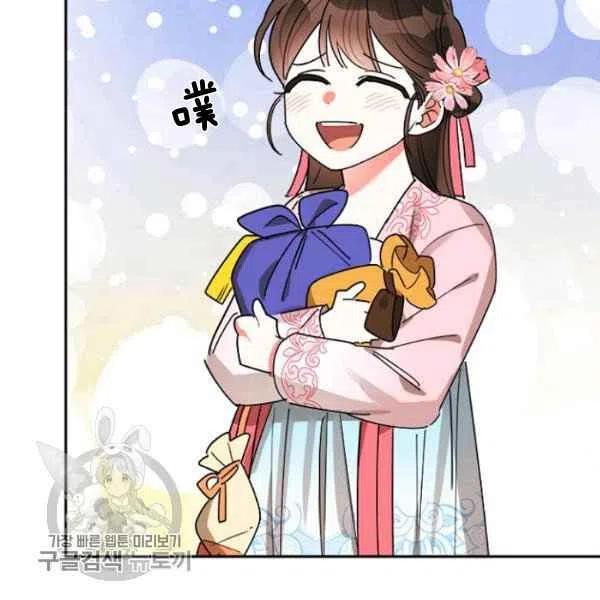 🍘武侠小说里首恶的宝贝女儿 第20话 第27页
