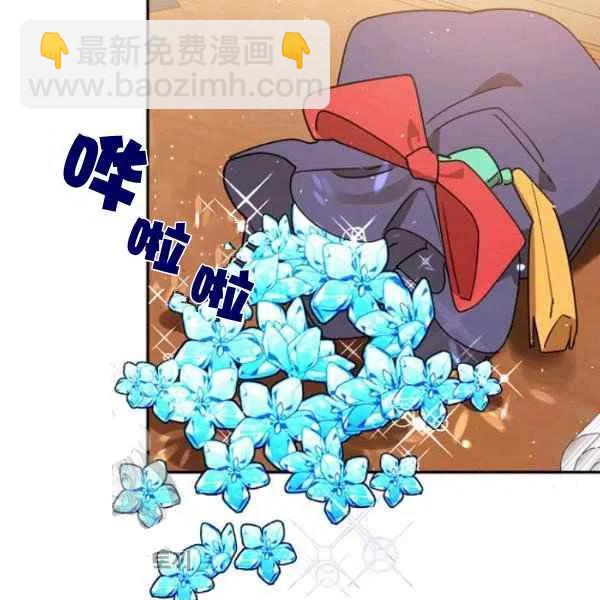 🍘武侠小说里首恶的宝贝女儿 第20话 第44页
