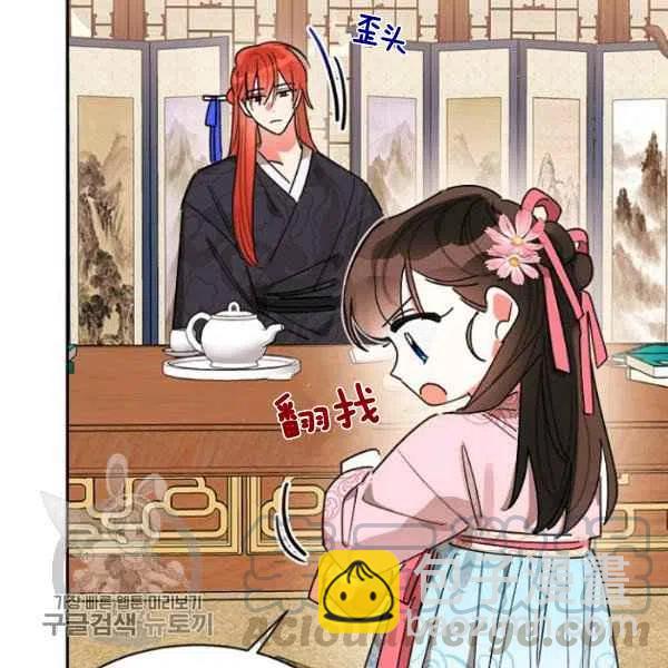 🍘武侠小说里首恶的宝贝女儿 第20话 第49页