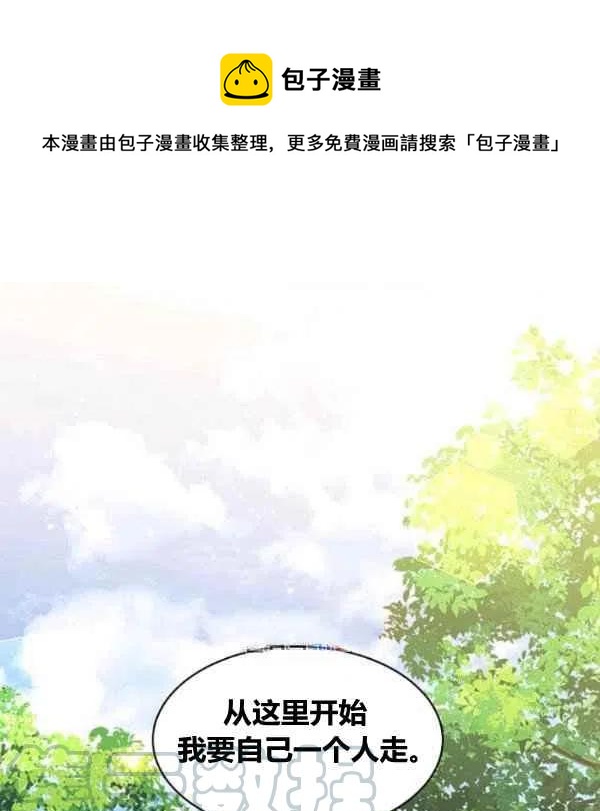 🍘武侠小说里首恶的宝贝女儿 第22话 第1页