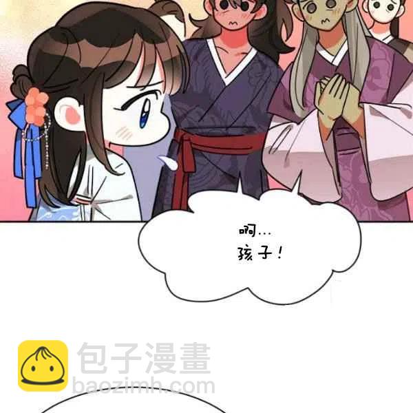 🍘武侠小说里首恶的宝贝女儿 第22话 第19页
