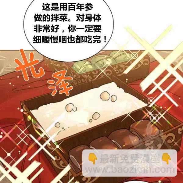 🍘武侠小说里首恶的宝贝女儿 第22话 第38页