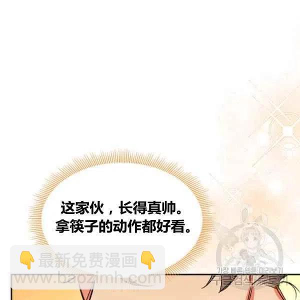 🍘武侠小说里首恶的宝贝女儿 第22话 第44页