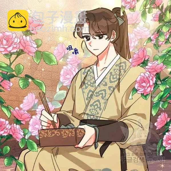 🍘武侠小说里首恶的宝贝女儿 第22话 第46页