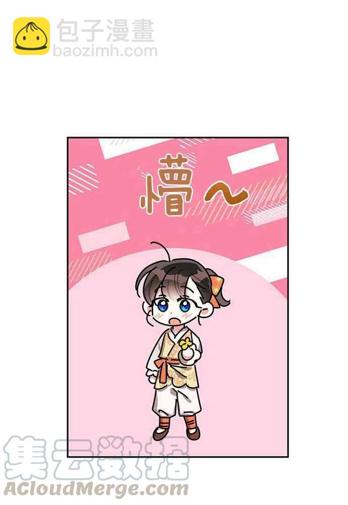 🍘武侠小说里首恶的宝贝女儿 第24话 第31页