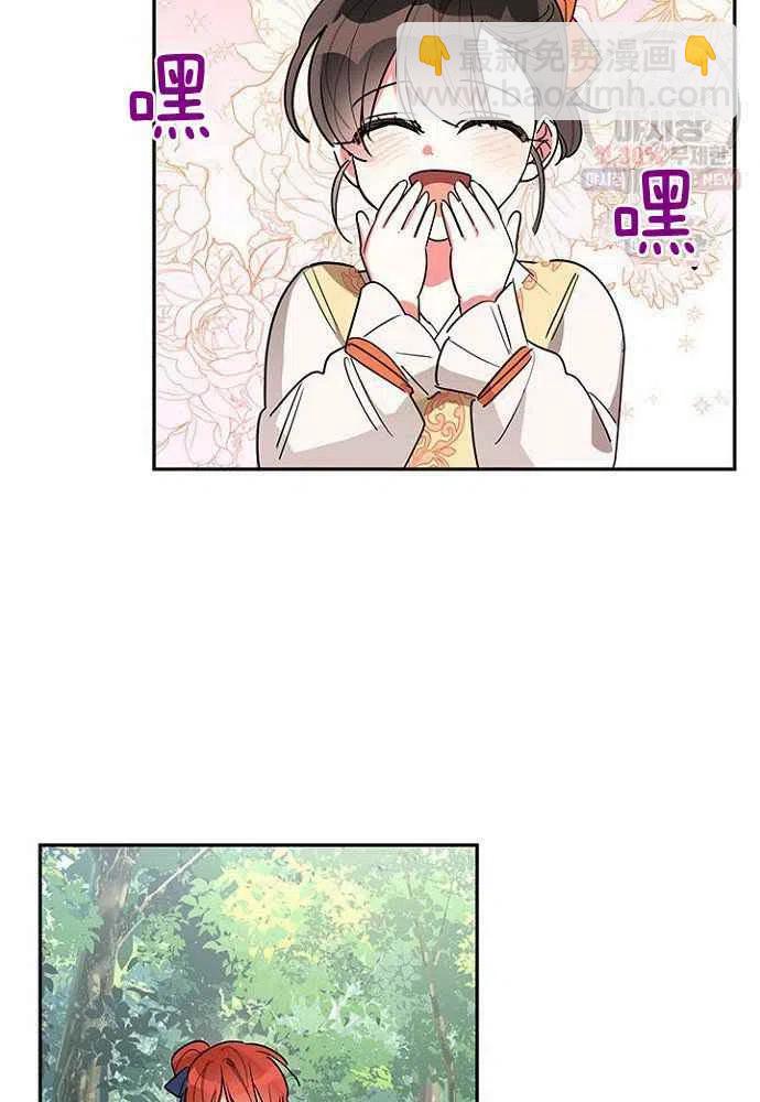🍘武侠小说里首恶的宝贝女儿 第24话 第36页