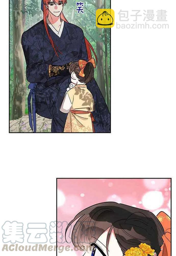 🍘武侠小说里首恶的宝贝女儿 第24话 第37页